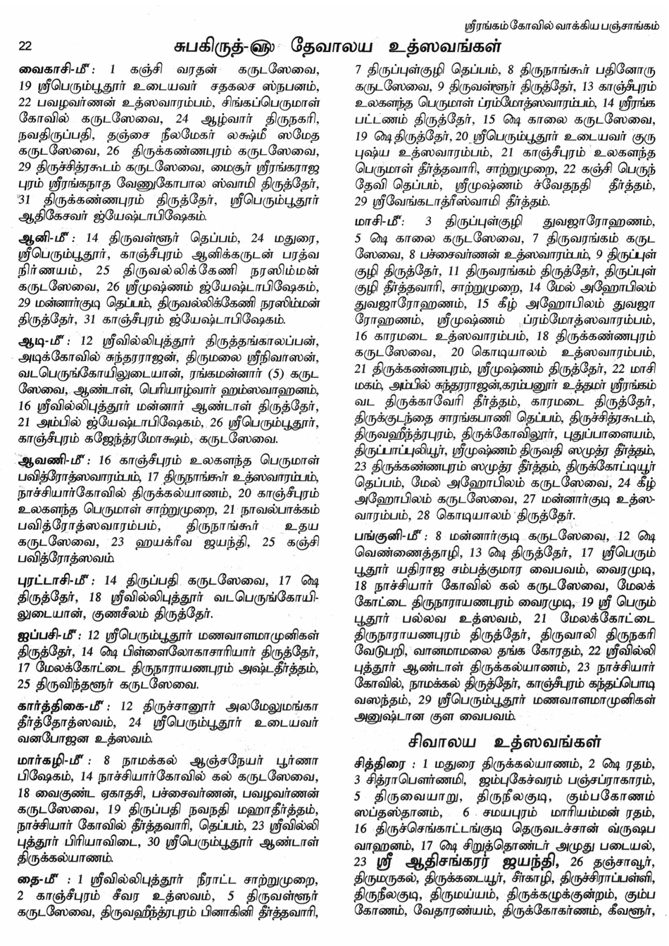 Panchangam